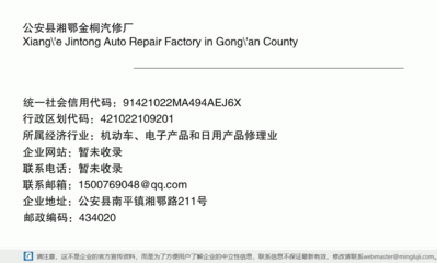 湘鄂金桐 匠心铸就品质，服务赢得信赖——记公安县湘鄂金桐汽修厂