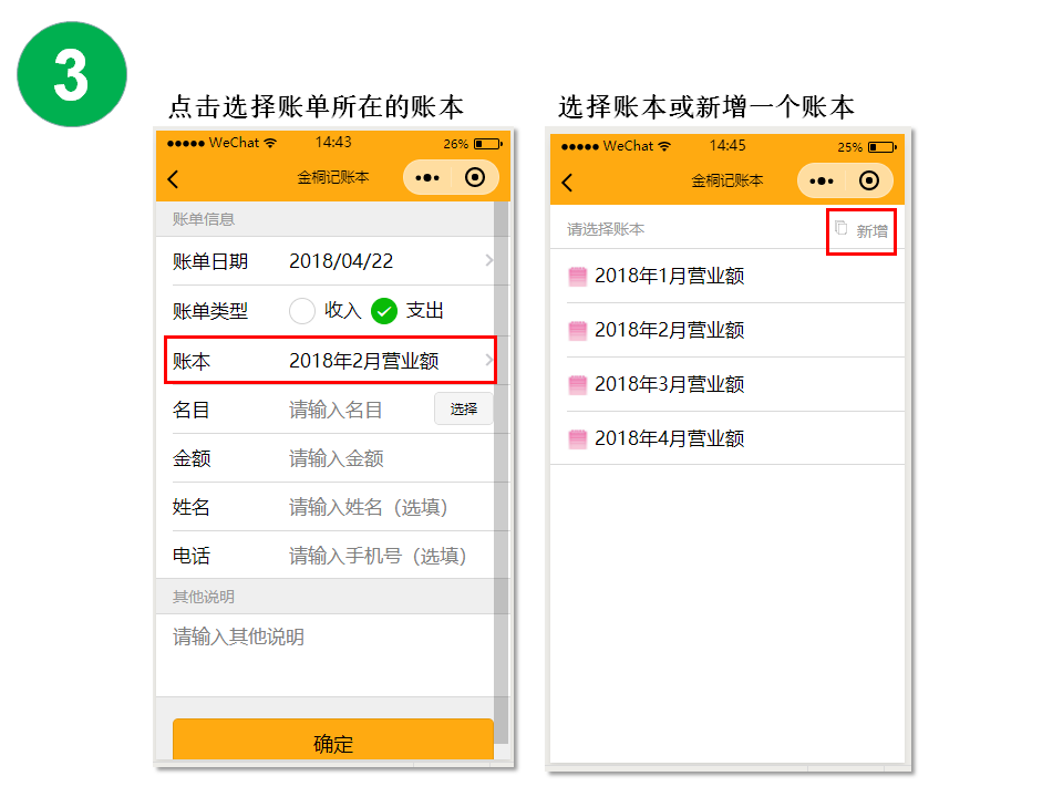 金桐记账本 微信小程序里的智能财务管家