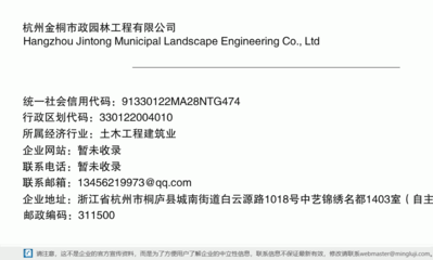 数字风景——金桐市政园林的信息化转型之路